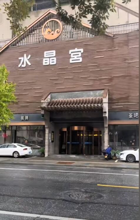 三元路和禾兴北路路口水晶宫，路